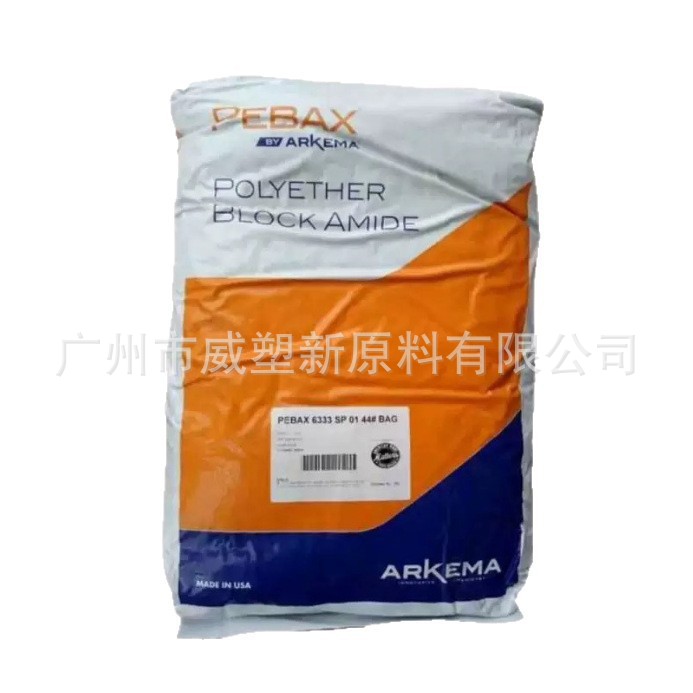 2533 PA12 法国阿科玛现货 耐低温 注塑级弹性体尼龙工程塑胶原料