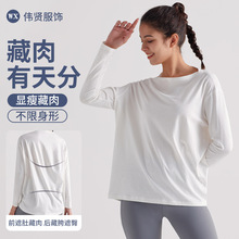 瑜伽服女速干健身服宽松版型显瘦透气运动上衣普拉提训练长袖t恤