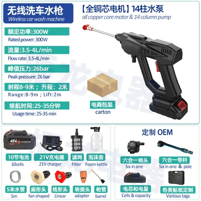 High pressure car wash water gun: Gun Electric Car Wash Machine - 8107-high-pressure-car-wash-water-gun-10-batteries-2400mah-carton-packaging