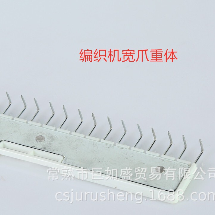 Knitting machine tool wide claw weight KH868 KH970 SK280 knitting machine weight Knitting machine tool wide claw weight KH868 KH970 SK280 knitting machine weight