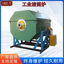 倾斜式滚筒炉旋转工业电阻炉加热设备气体渗碳保护热处理厂家直供