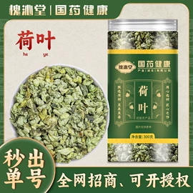 代用/养生茶;其他药食同源;其他滋补