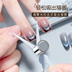 美甲磁铁吸铁石超强力猫眼辅助套装法式猫眼双头磁铁圆柱美甲工具