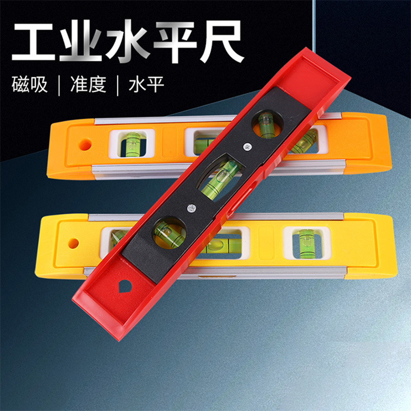 水平尺铝合金迷你水平尺塑料奕邦带磁鱼雷230mm平衡尺厂家水平尺