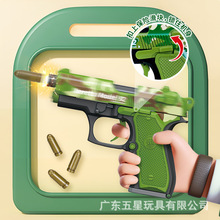 五星玩具伯莱塔半自动软弹空仓反吹半自动可发射儿童趣味玩具手枪