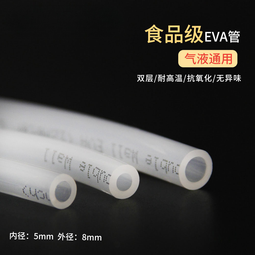 精酿食品级啤酒分发设备管路无味EVA气液管扎啤机软管酒管KegLand