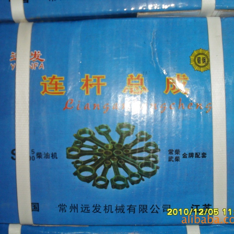 柴油机配件 农机配件 江动JD1125 连杆总成（向发）