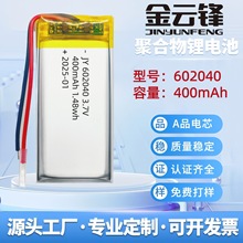 602040ۺ늳400mAh݃x led늄ůִ