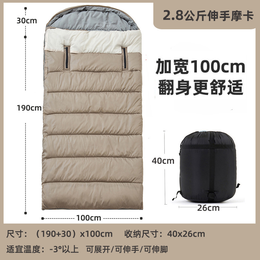 리치 2.8kg 와이드 침낭(가로 100cm) - 모카 컬러는 영하 5도 이상에 적합