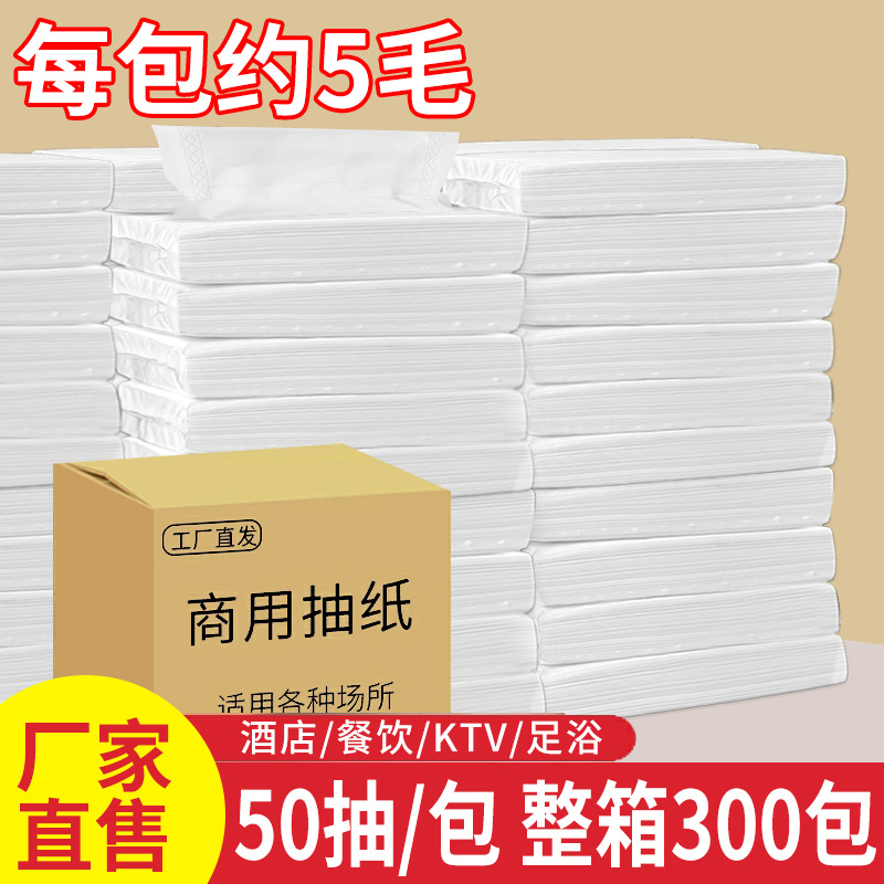 酒店KTV专用纸巾抽纸整箱批发大尺寸长款面巾纸宾馆商用餐巾纸2层
