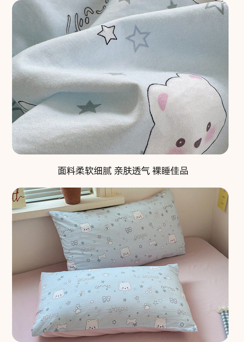Grade A Mother and Baby Ultra-Soft Four-Piece Water-Washed Cotton Bedding Set with Fitted Sheet Duvet Cover Student Dormitory Three 4-Piece Bed Set A