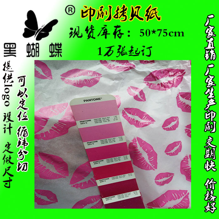 22克印刷拷贝纸现货批发 纯木浆圣诞拷贝纸 印刷logo打字纸厂家