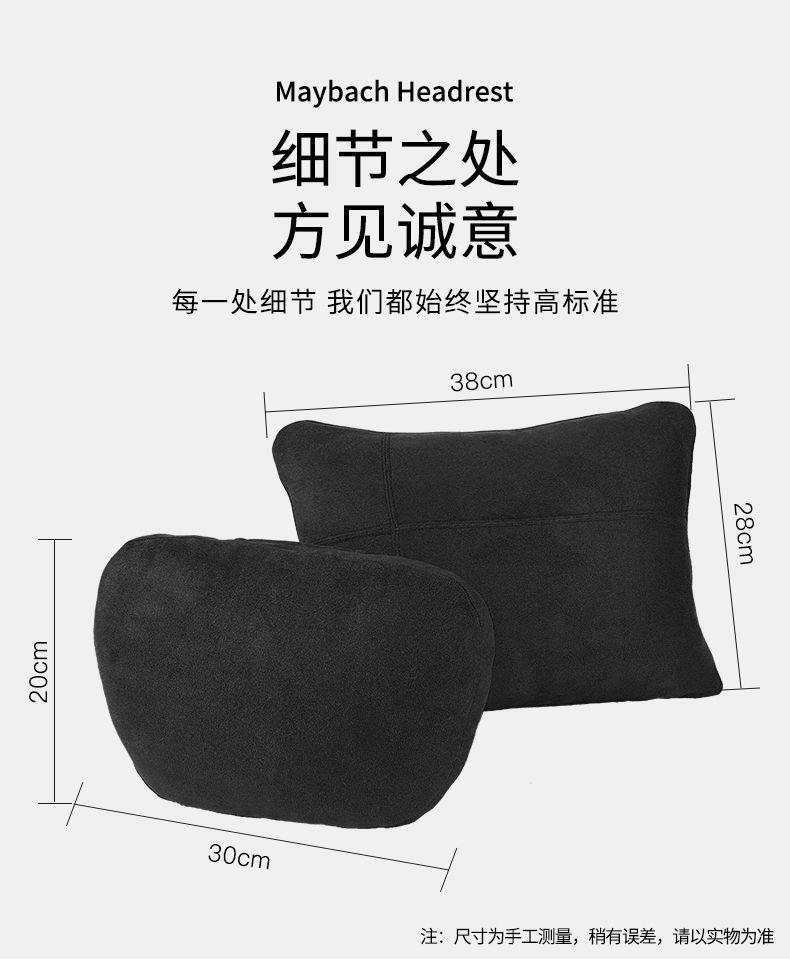 Car Headrest Suitable for Mercedes-Maybach S-Class, Car Pillow, Car Lumbar Support, Neck Pillow, Seat Back Cushion