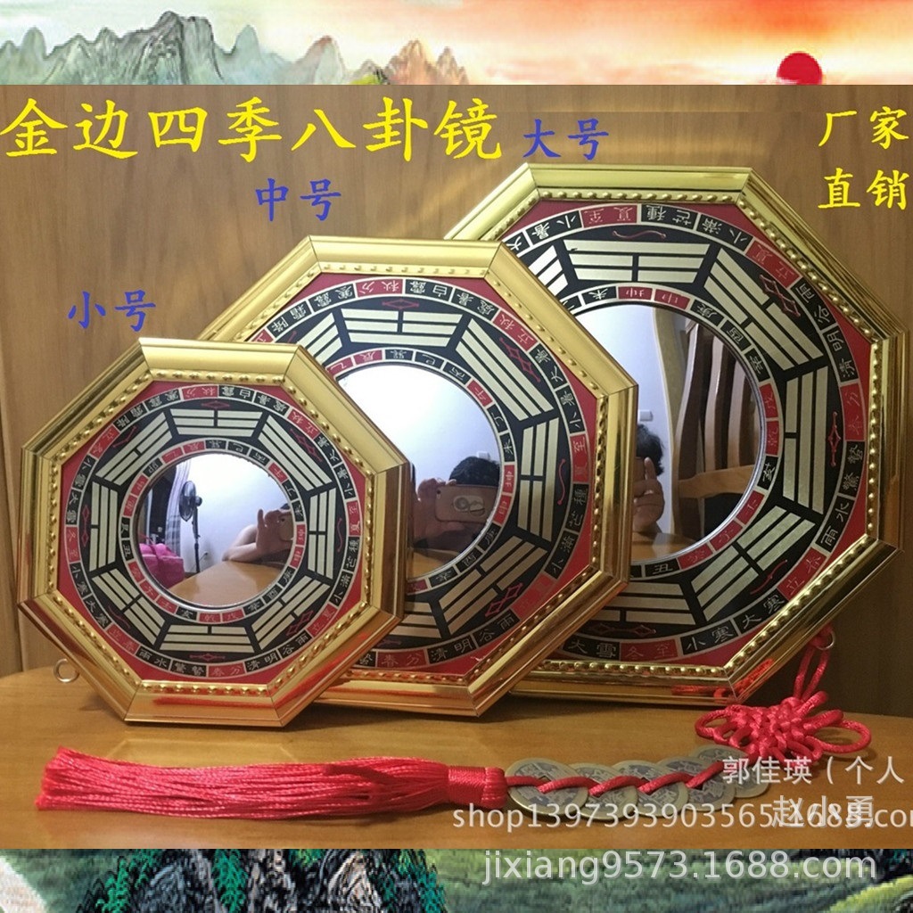 Bagua mirror source factory gold edge four-season bagua mirror auspicious folk custom pendant (non-rust iron concave-convex mirror)