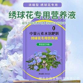 生物肥料;营养液;其他化肥