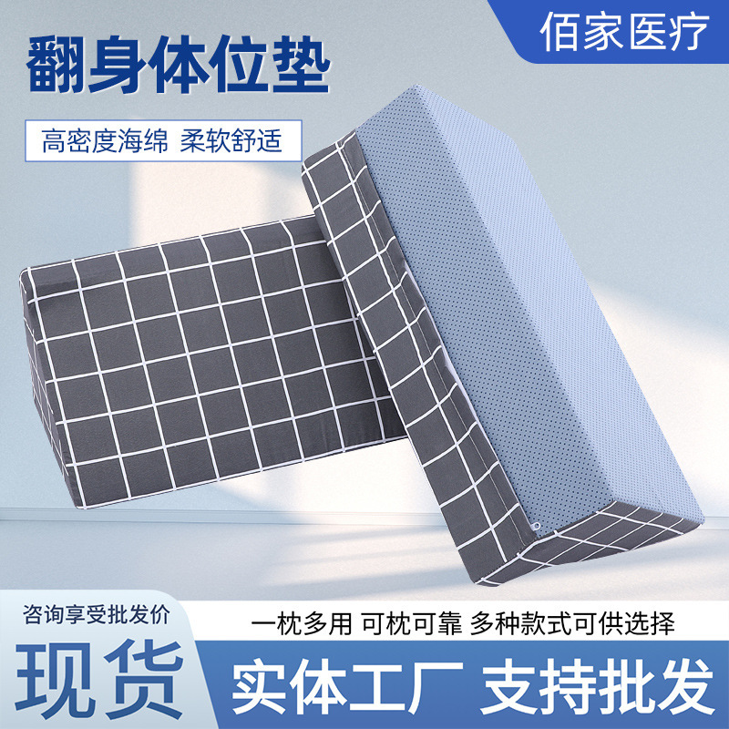 High-Density Sponge Triangular Position Cushion Post-Surgery Turning Pillow Home Care Side Pillow Elderly Care Position Pillow High-Density Sponge Triangular Position Cushion Post-Surgery Turning Pillow Home Care Side Pillow Elderly Care Position Pillow