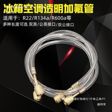 A12家用空调冰箱充氟工具套件开瓶阀加液管三通压力表单向阀制冷