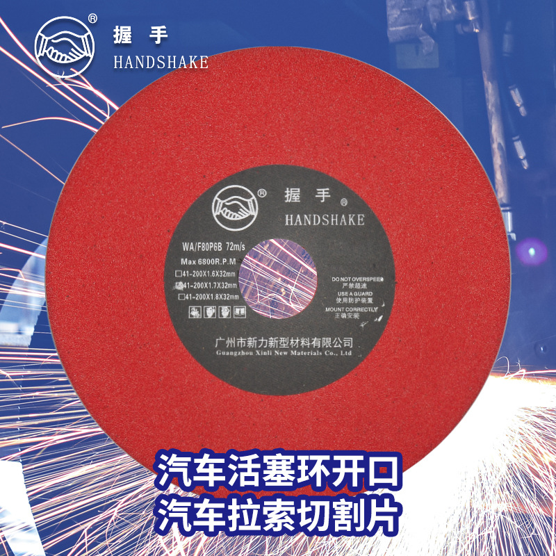 汽车活塞环开口汽车拉索切割片汽车、摩托车活塞环开口，各类内燃