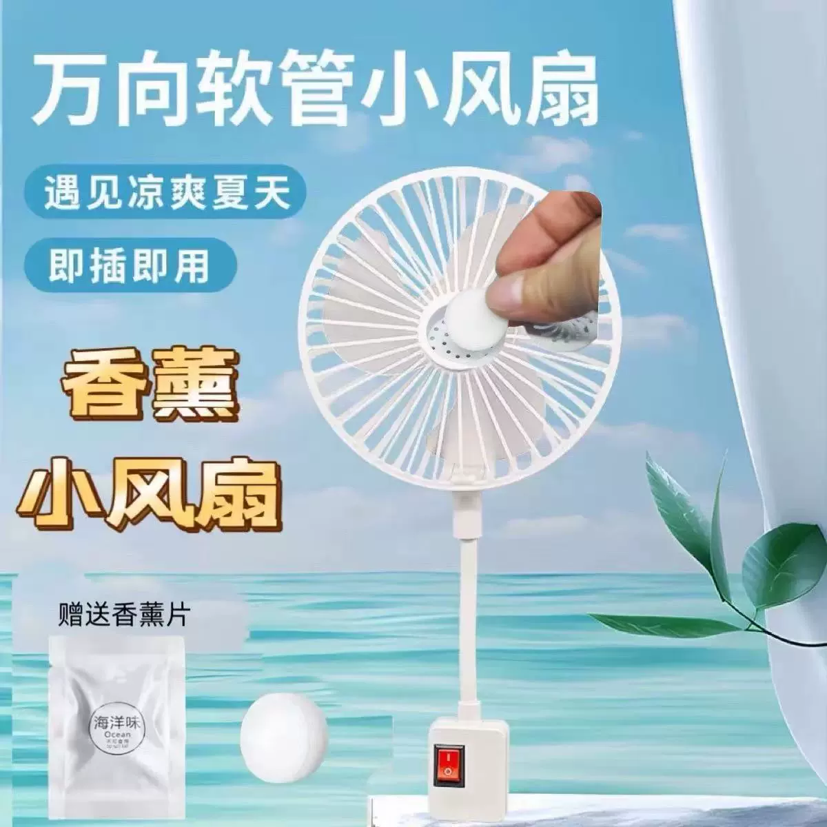 Новый тщательно отобранный универсальный шланг, небольшой вентилятор с тремя вилками, небольшой вентилятор, подключаемый к офису, общежитию, настольный небольшой электрический вентилятор