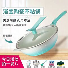 新款歐洛德陶瓷不粘炒鍋家用多功能健康養生炒菜鍋煤氣電磁爐通用