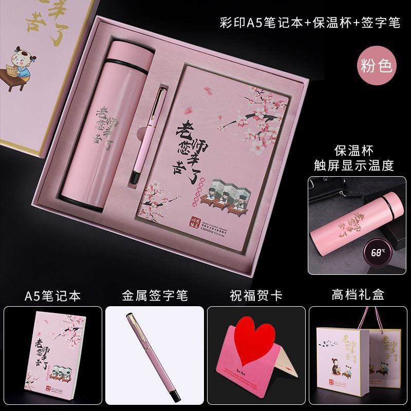 毕业教师节送男女老师年新款实用幼儿园小学初高中笔记本|undefined
