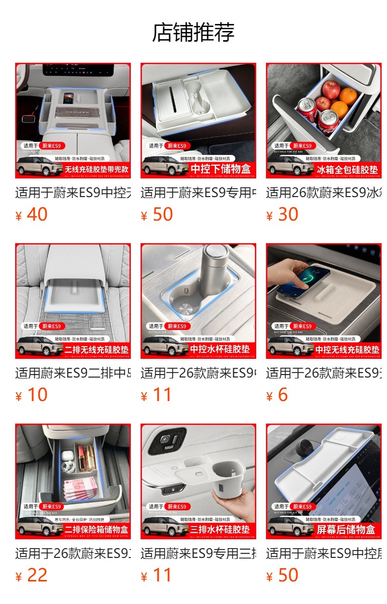 Suitable for Nio Es9 Armrest Box Storage Box Center Console Silicone Storage Anti-Slip Mat Car Interior Decoration Accessories