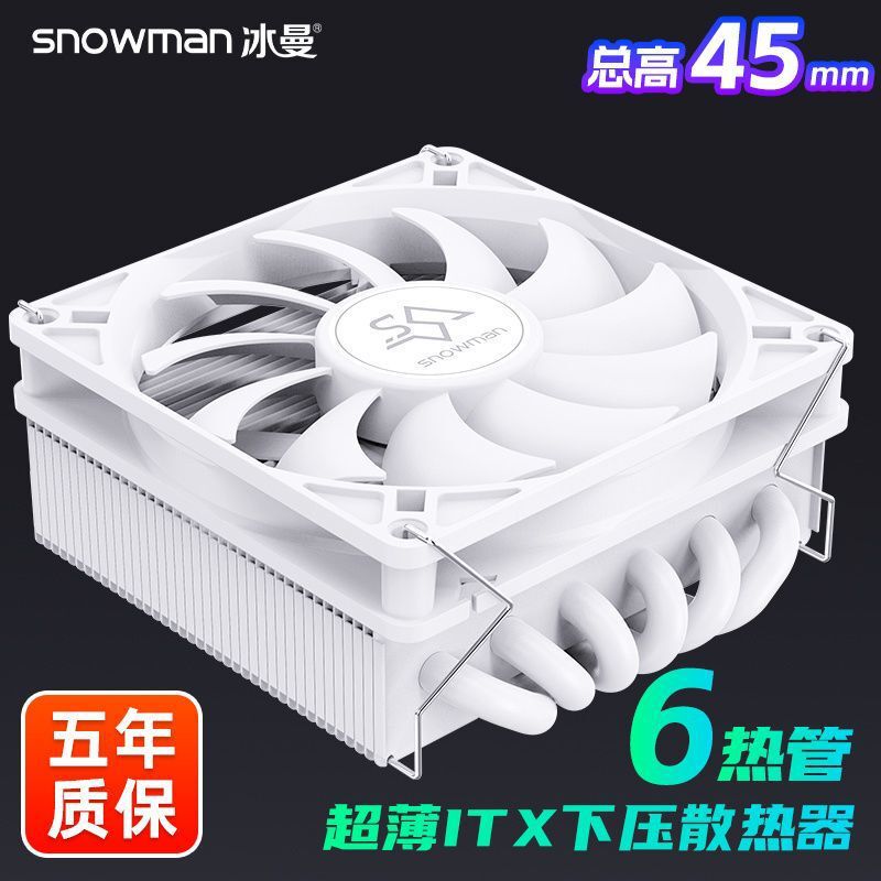 Bingman MC45-6 down-pressure 6 heat pipe ITX ultra-thin temperature control CPU radiator 1700ARGB small fan AM5