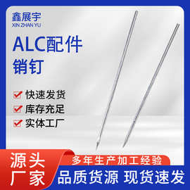 现货销售ALC隔墙板固定连接销钉 轻质隔墙板配件钢筋销钉alc辅材