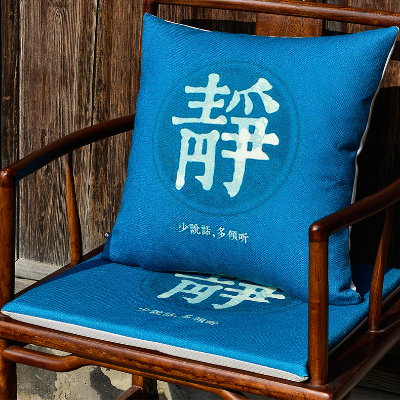 厂家新中式禅意原创复古坐垫椅垫茶室民宿风红木圈椅防滑可拆洗