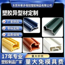 厂家供应硬质PVC异型材塑料卡槽PC塑料挤出型材ABS环保卡条装饰条