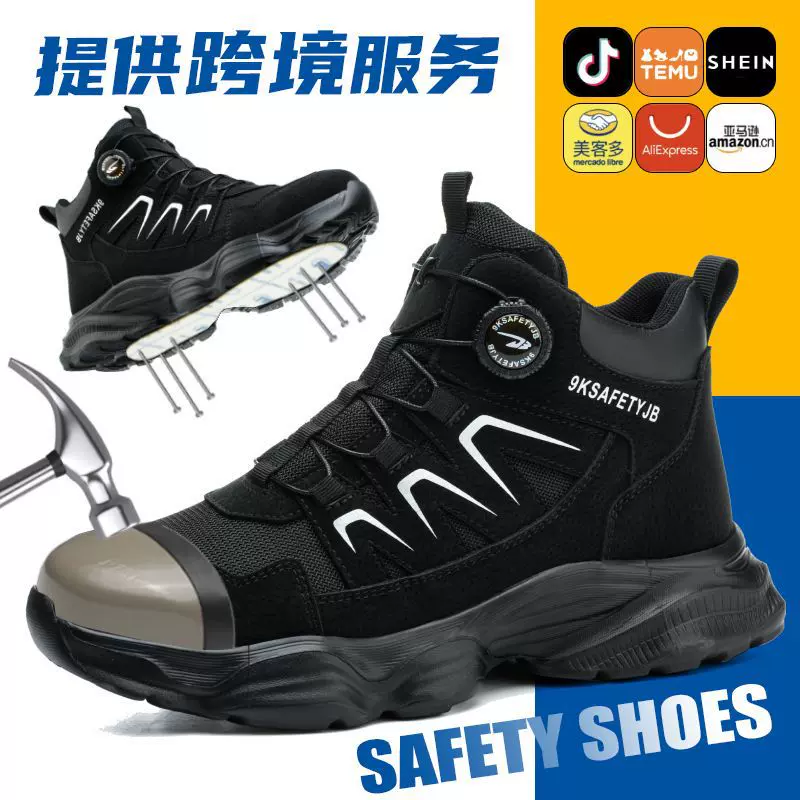 新款防砸防刺穿劳保鞋男士四季时尚轻便透气工作鞋工地安全防护鞋