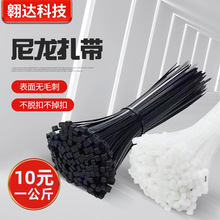 自锁尼龙轧带塑料扎带束线带扎线带彩色扎带现货10元/1KG