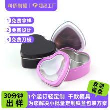 定制蜡烛香薰包装盒 蜡烛开窗铁盒 马口铁罐密封心形香薰铁罐子