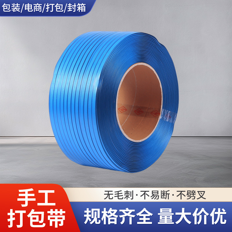 厂家直销打包带pp塑料打包带带半自动机用扎带大量批发捆 扎带彩