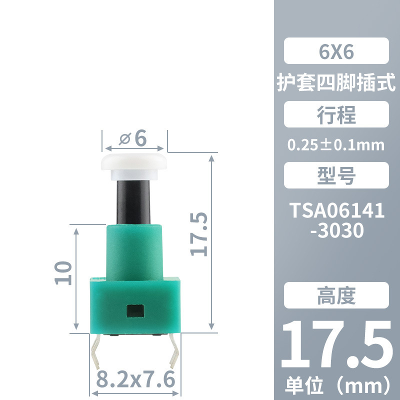 KHONボタン 6x6 プラグイン 4ピン マイクロモーション φ6 ホワイトキャップ グリーンシースボタン 環境に優しい工場直販 タクトスイッチ|undefined
