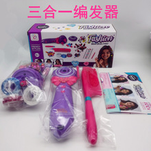跨境儿童美发三合一魔法电动编发器饰品串珠DIY装扮过家家玩具