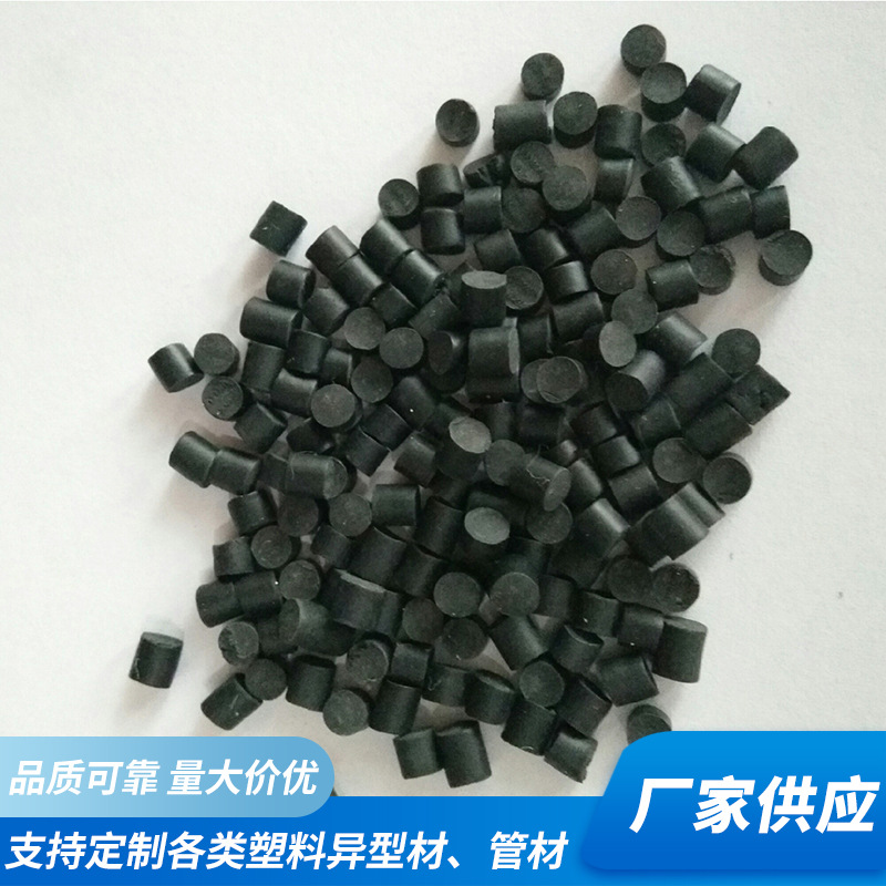 工厂供应pvc电缆护套料PVC塑料粒子黑色PVC真空挤出料