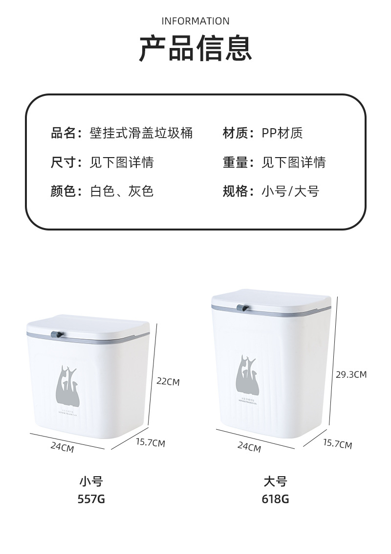 壁挂式滑盖垃圾桶_08