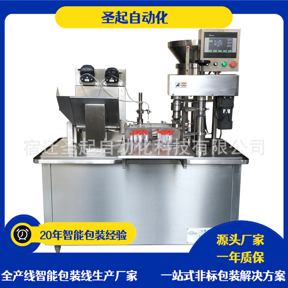【质量保证】厂家试剂灌装机滴眼液灌装 口服液灌装机 灌装轧盖一