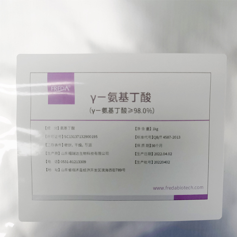 ���ͷ�&gamma;-��������ʳƷ��GABA98%�ߴ�٤���������ḣ�������ΰ��