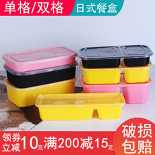 520/650/750日式一次性打包盒塑料餐盒长方形外卖饭盒粉黄色带盖