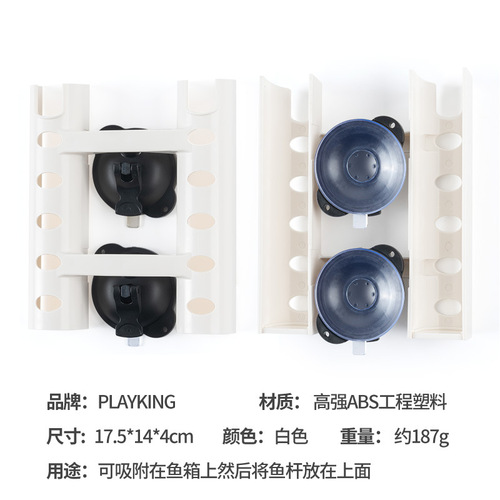 Factory direct sales of new fishing gear rod holder, plastic double plug rod protector, fishing gear fishing box rod holder accessories