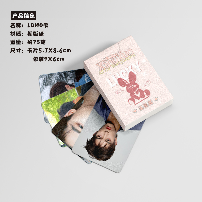 王星越小卡 盒裝50張 57x86毫米 明星周邊鐳射Lomo卡片明信片批發
