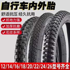 自行车轮胎;打气筒;自行车装饰