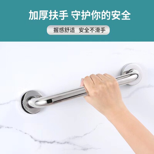 304 stainless steel bathroom bathtub grab bar barrier-free disabled elderly toilet bathroom toilet seat safety handle