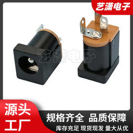 DC电源插座DC-012母座 DC012插座 5.5mm*2.1*2.5 立式180度三脚