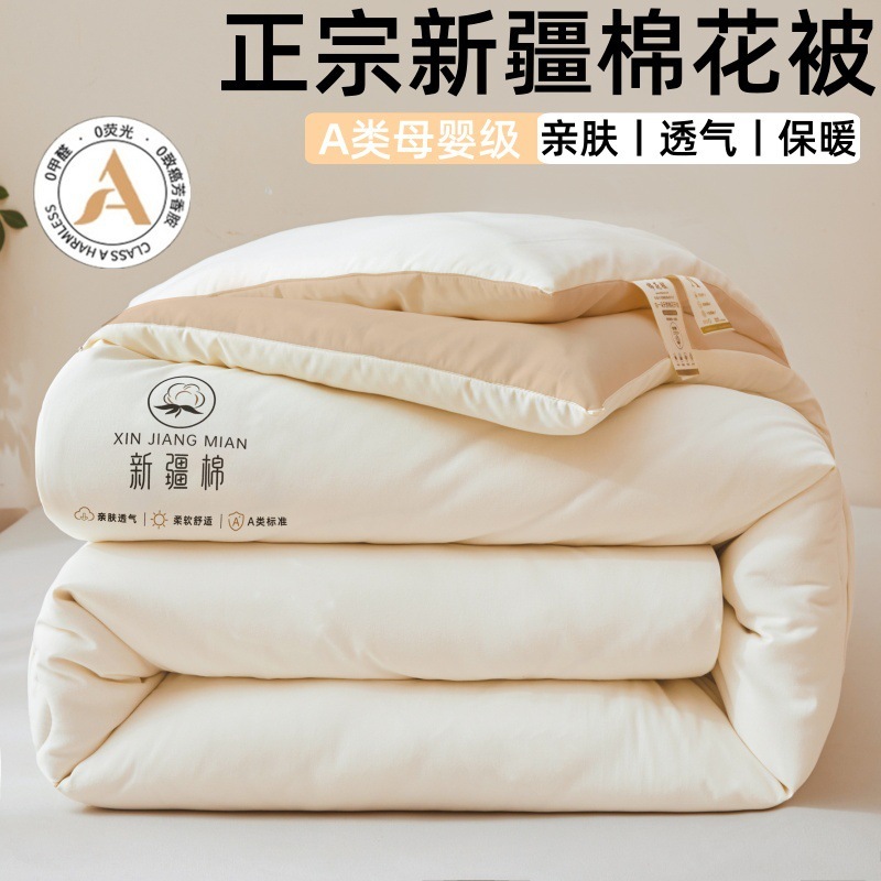 被子被芯棉被新疆棉花被学生夏被单人被褥春秋被加厚保暖冬被棉絮|undefined