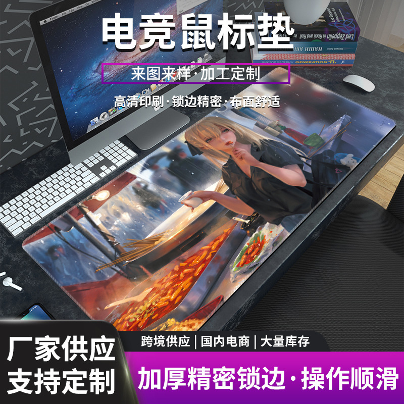 Large Thickened Stain-Resistant Gaming Mouse Pad for Computers, Anime and Fan Peripherals in Stock