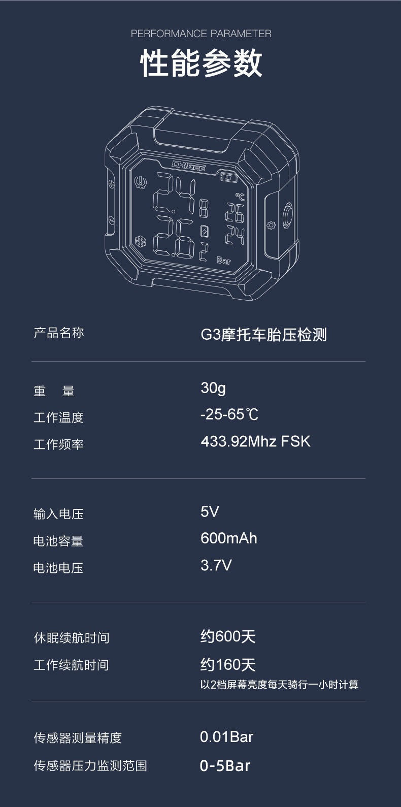 Suitable for CHIGEE Qiji G3 motorcycle tire pressure monitor, wireless external and internal electric vehicle tire pressure detection