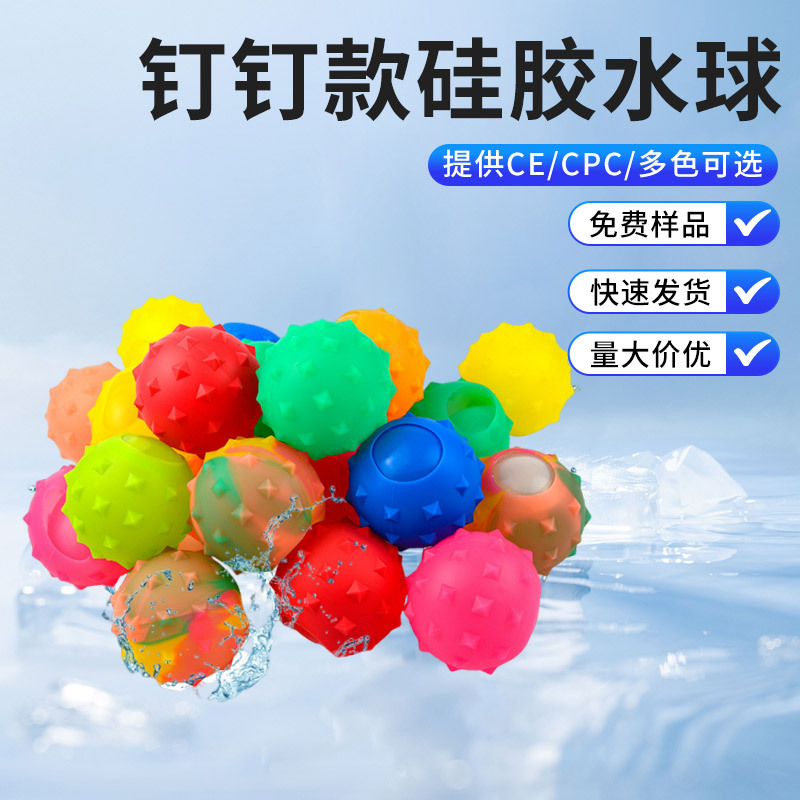 Bola de agua de silicona de uñas Bola de agua de un solo orificio de viscosa Bola de agua repetida Bola de agua de succión magnética Bola de agua de juguete Bola de explosión de agua